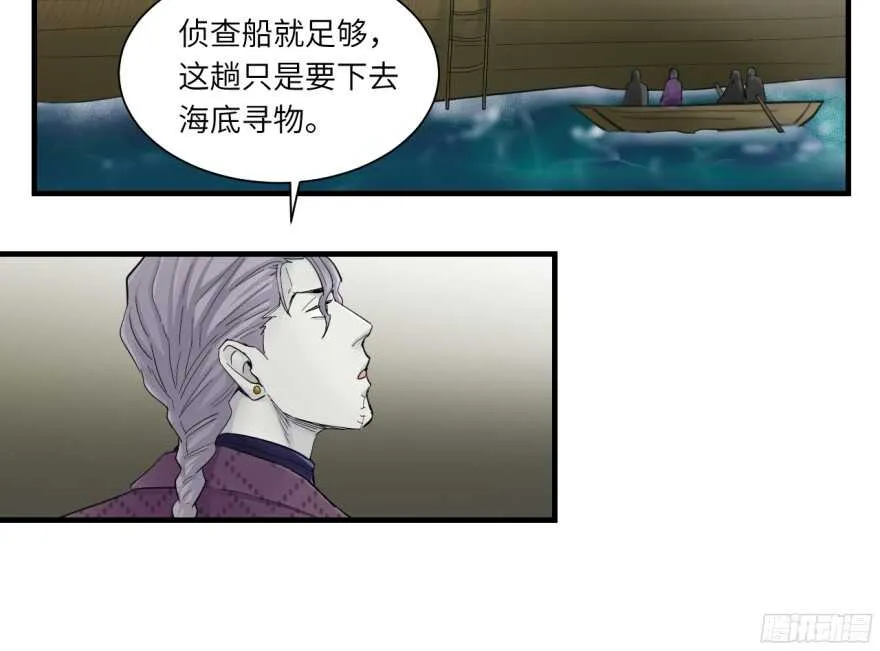 第七十九回 第23页
