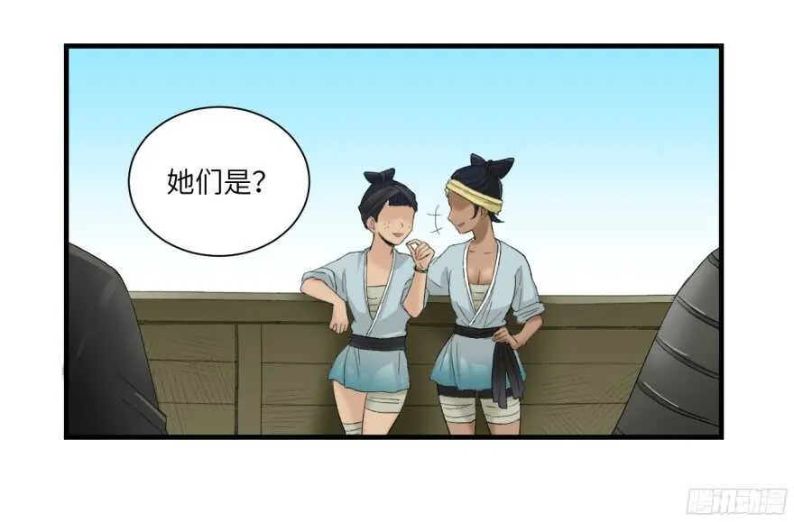 第七十九回 第26页