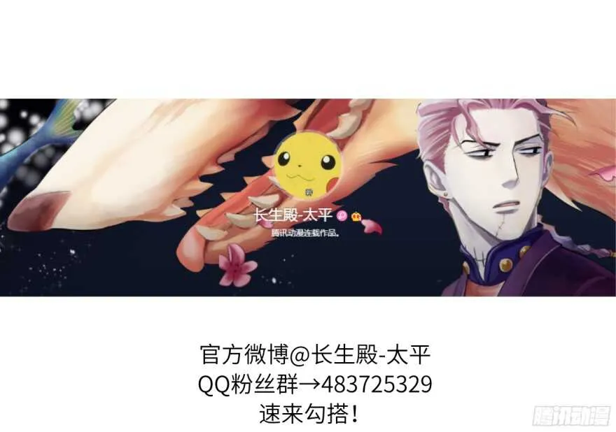 第七十九回 第27页