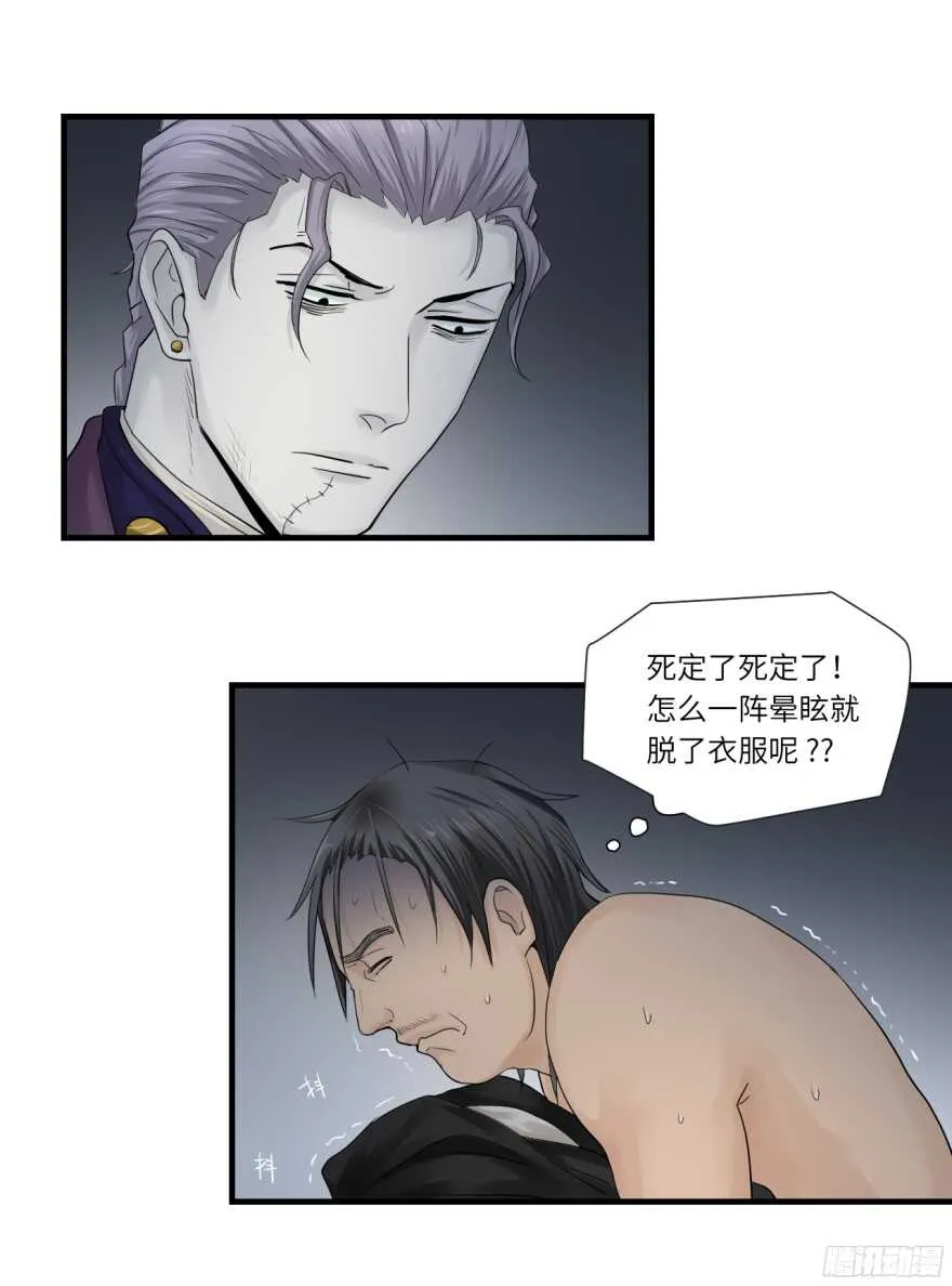 第七十八回 第2页