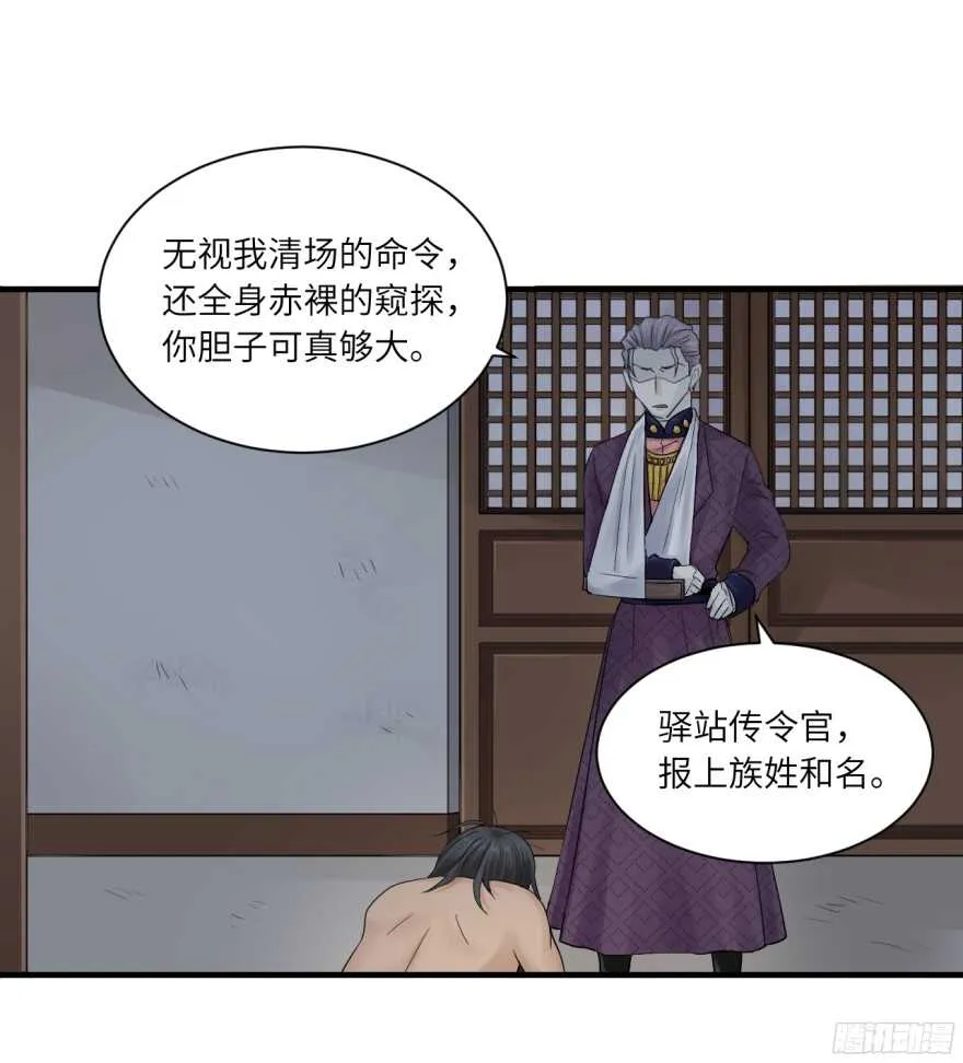 第七十八回 第3页