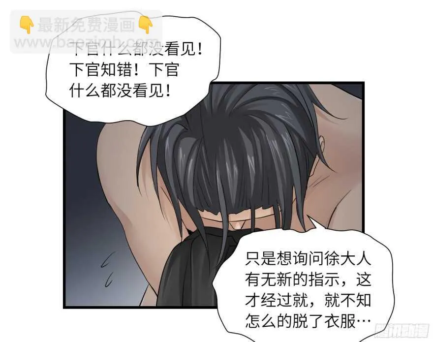 第七十八回 第4页