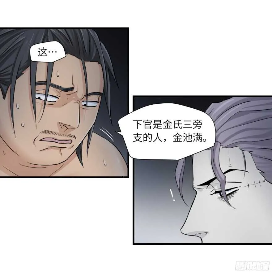 第七十八回 第7页