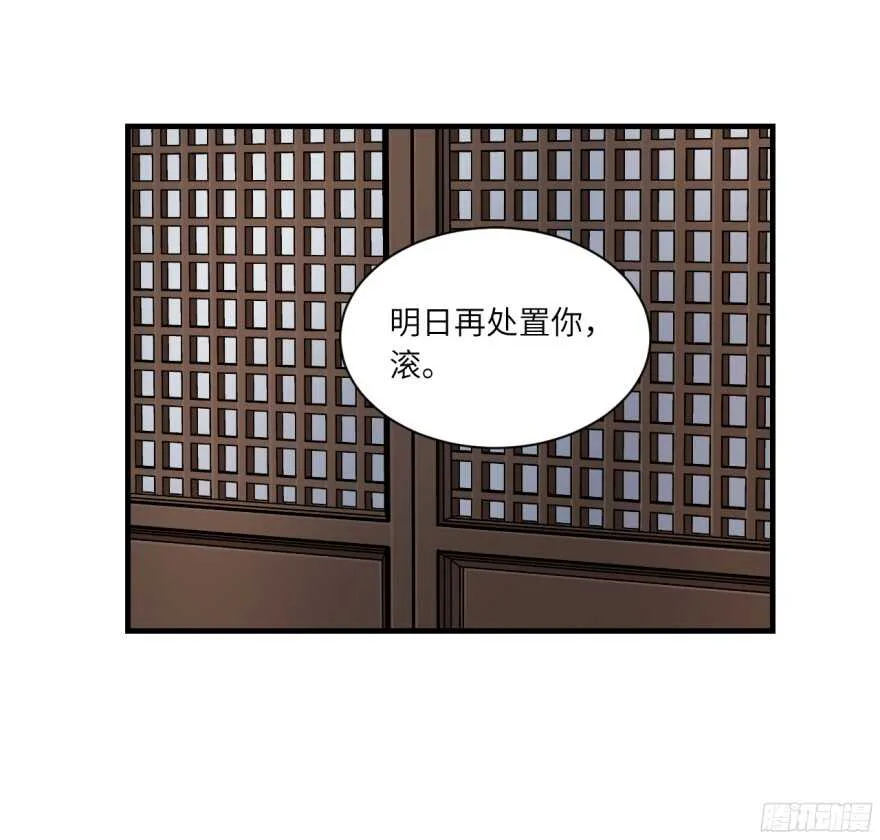 第七十八回 第8页