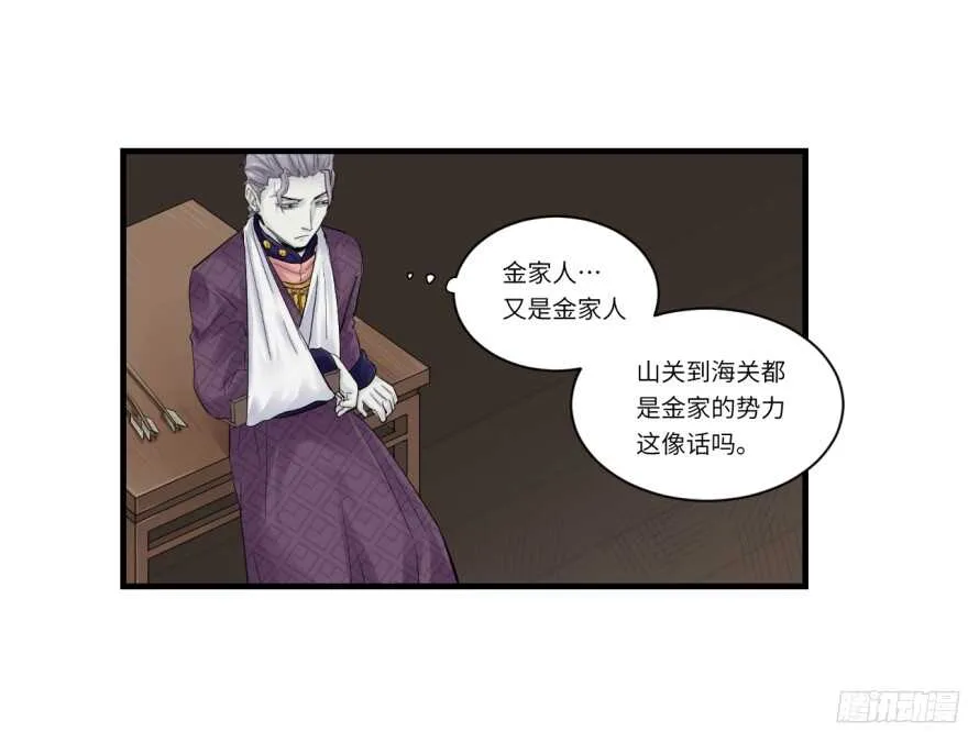 第七十八回 第9页