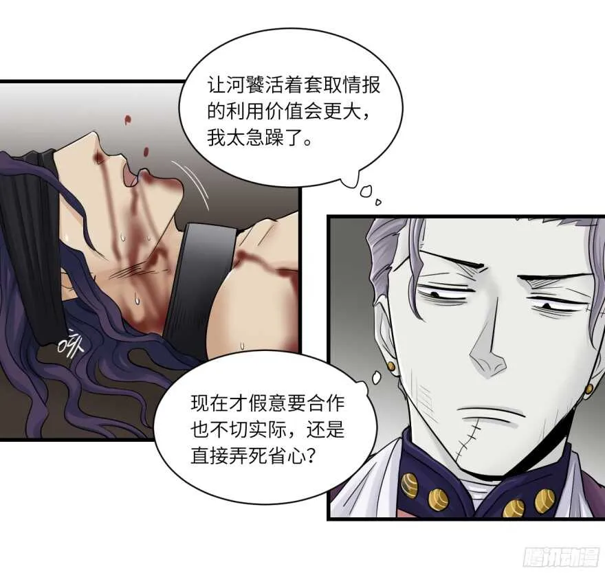 第七十八回 第10页