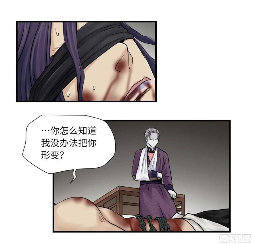 第七十八回 第11页