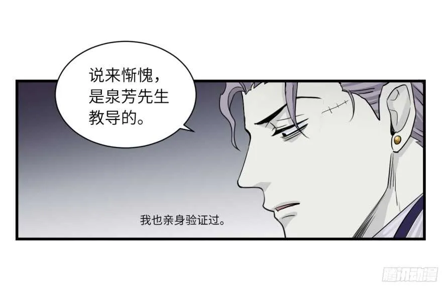 第七十八回 第12页