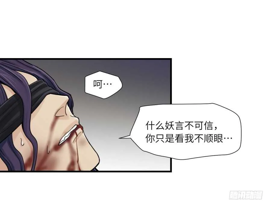 第七十八回 第13页