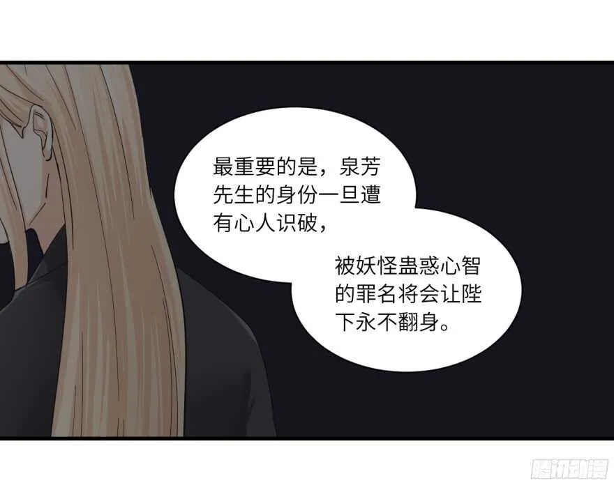 第七十八回 第15页