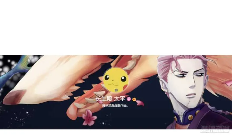 第七十八回 第19页