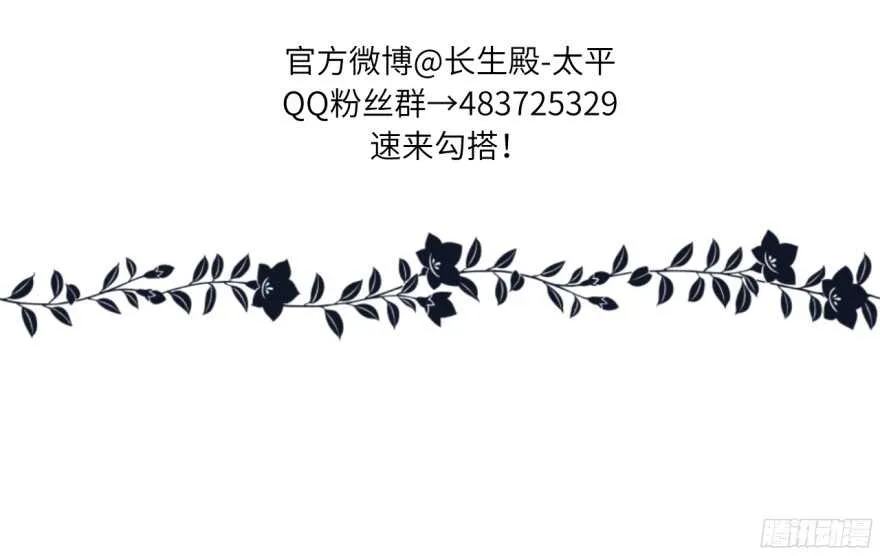 第七十八回 第20页