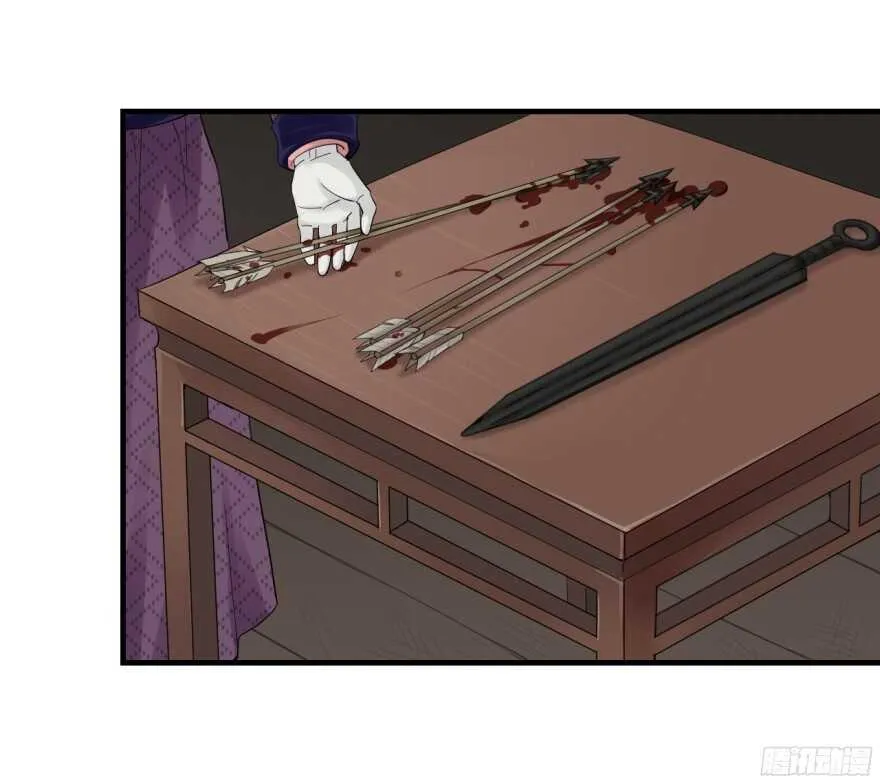 第七十七回 第2页