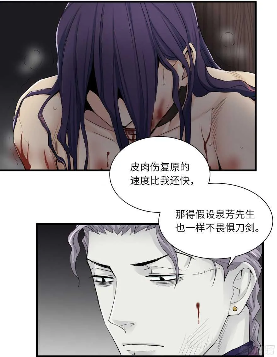 第七十七回 第3页