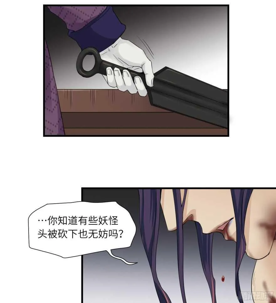 第七十七回 第5页