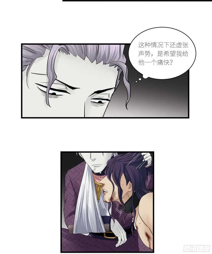 第七十七回 第6页