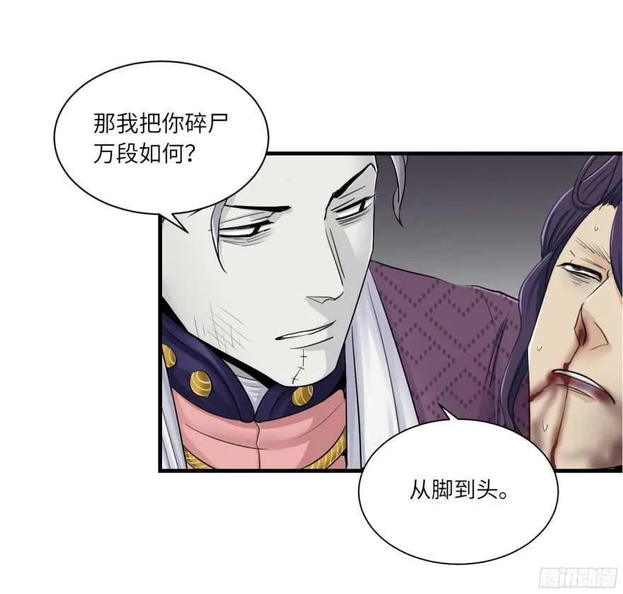 第七十七回 第7页