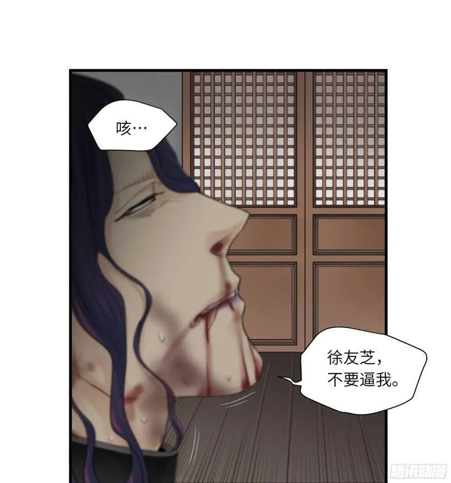 第七十七回 第8页