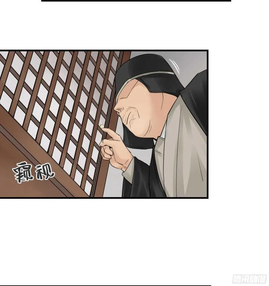 第七十七回 第9页