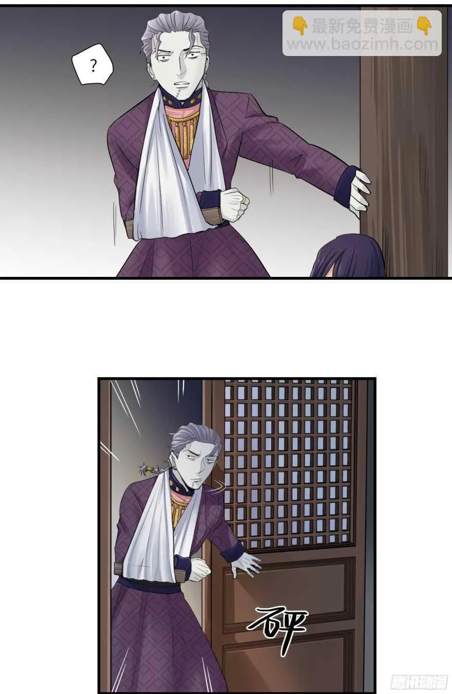 第七十七回 第11页