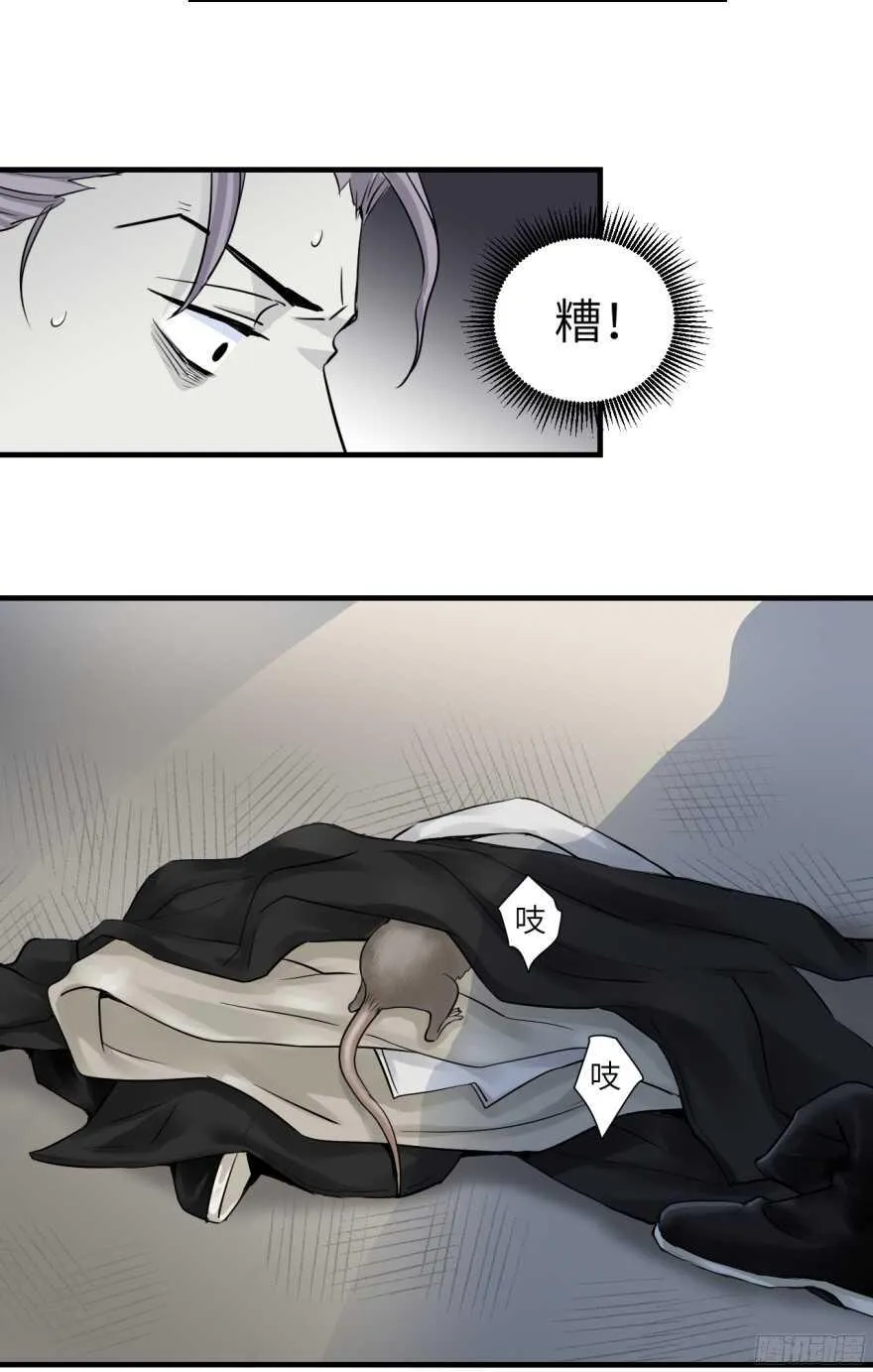 第七十七回 第12页