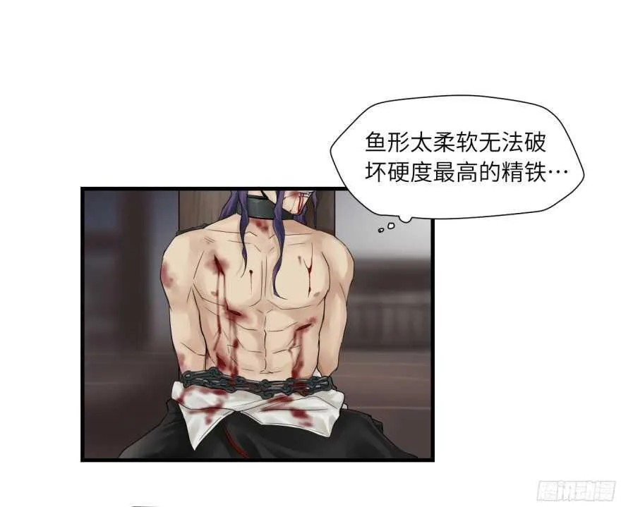 第七十七回 第13页