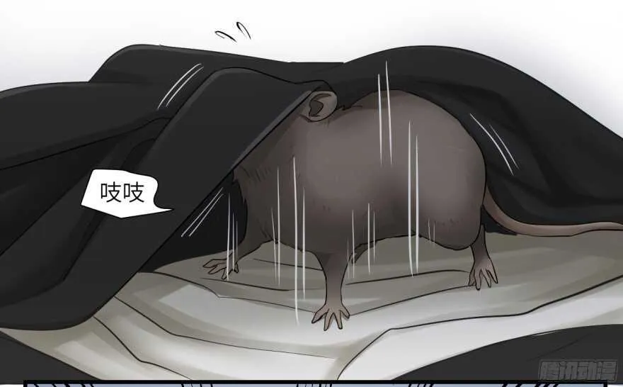 第七十七回 第15页