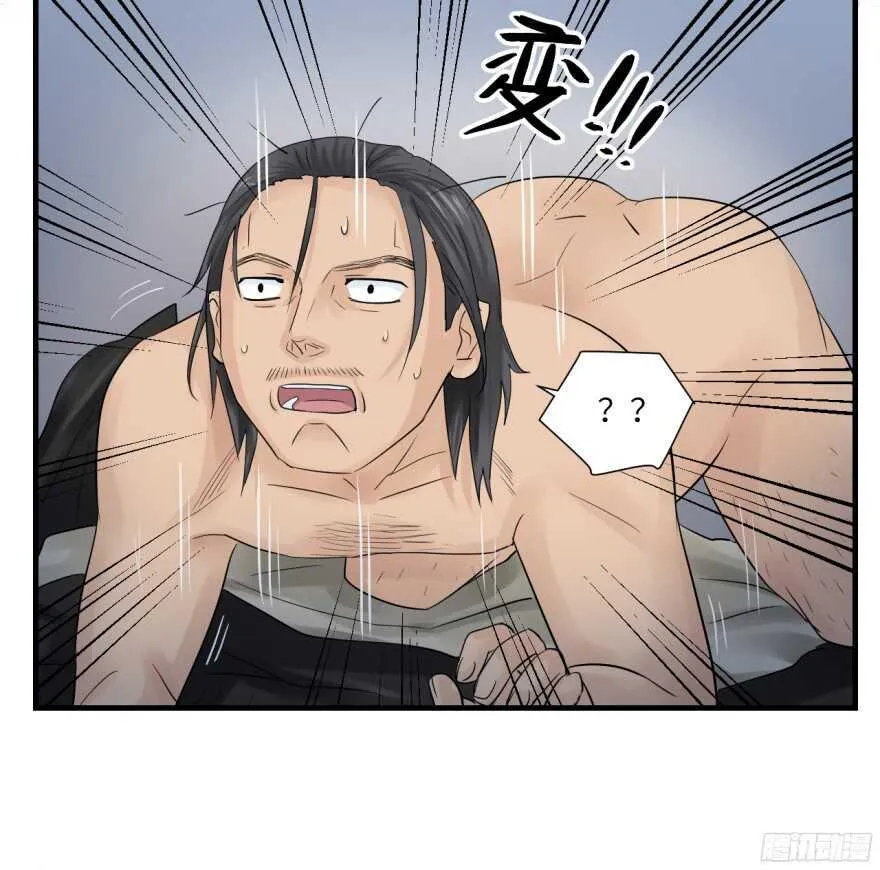 第七十七回 第16页