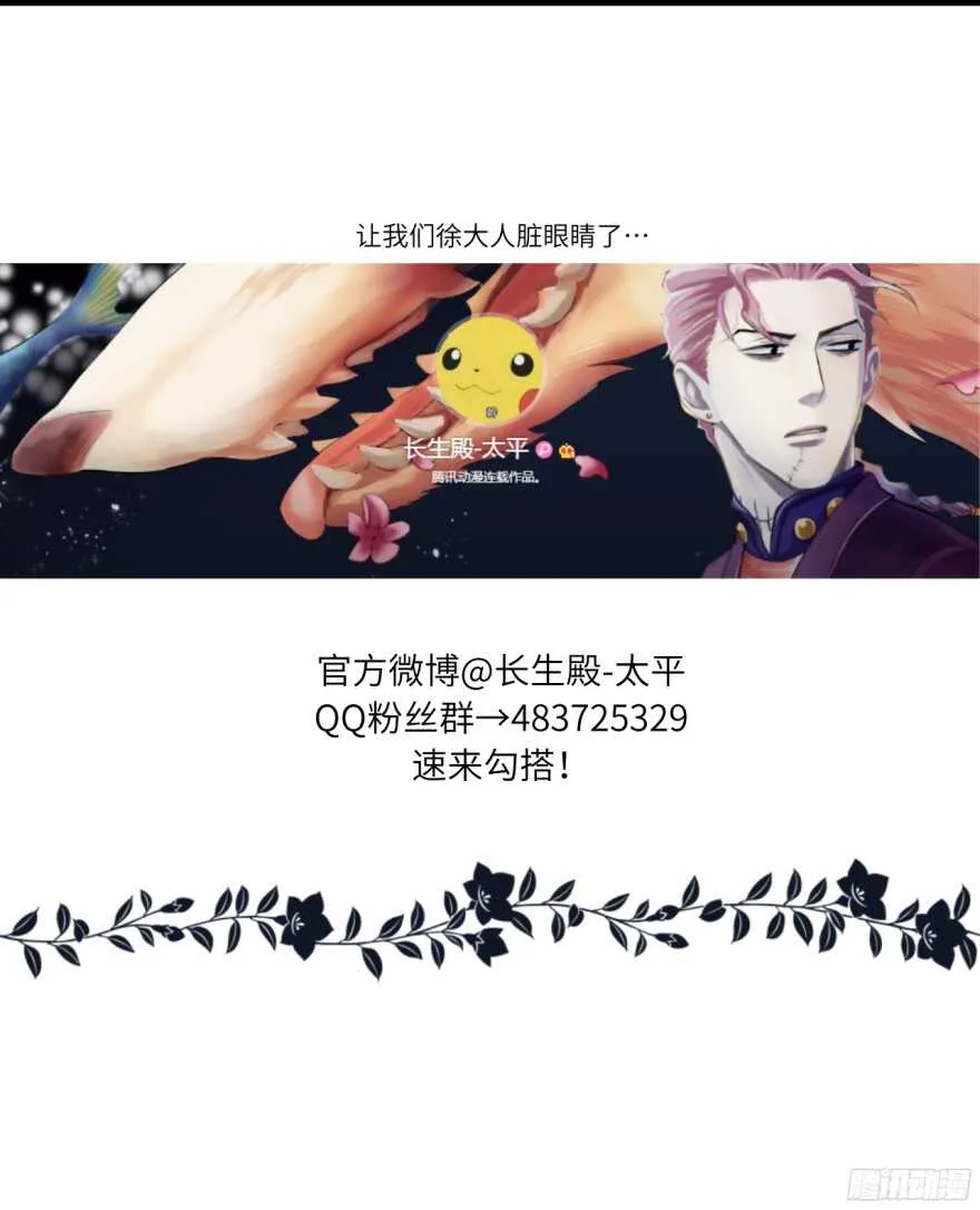 第七十七回 第20页