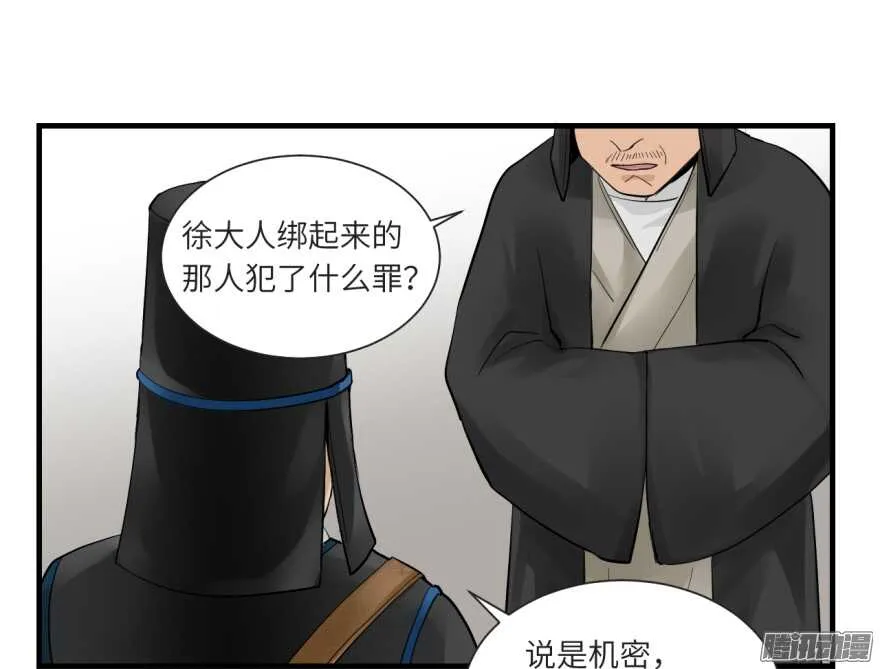 第七十六回 第1页