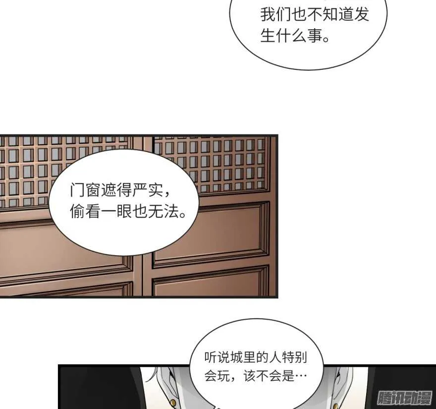 第七十六回 第2页