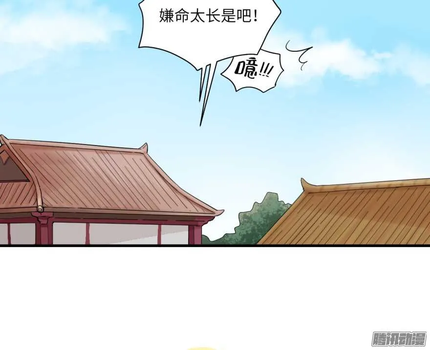 第七十六回 第4页