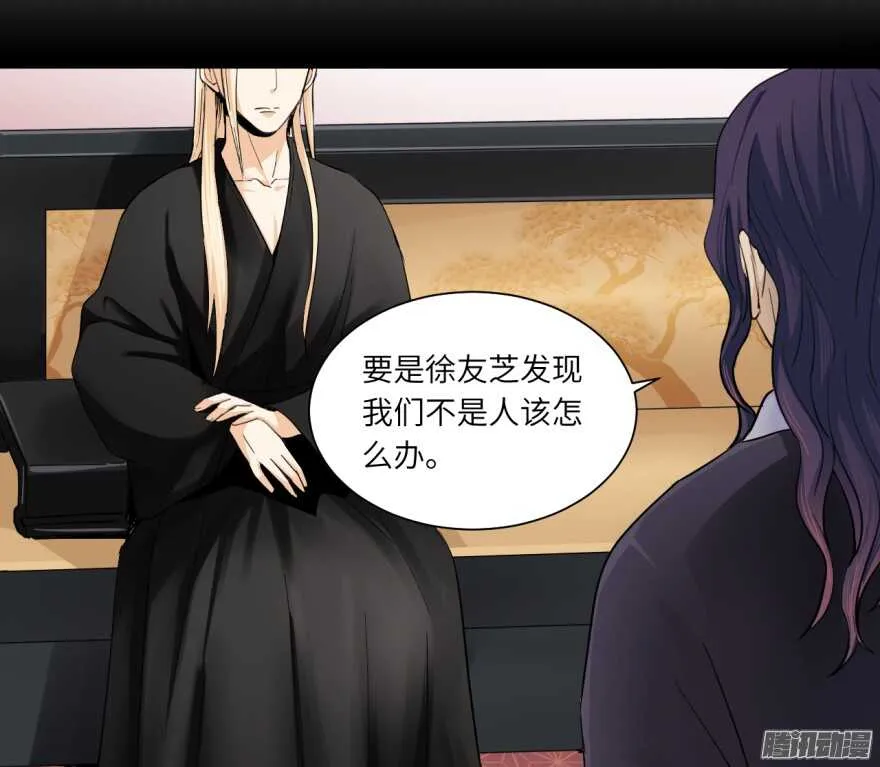 第七十六回 第6页