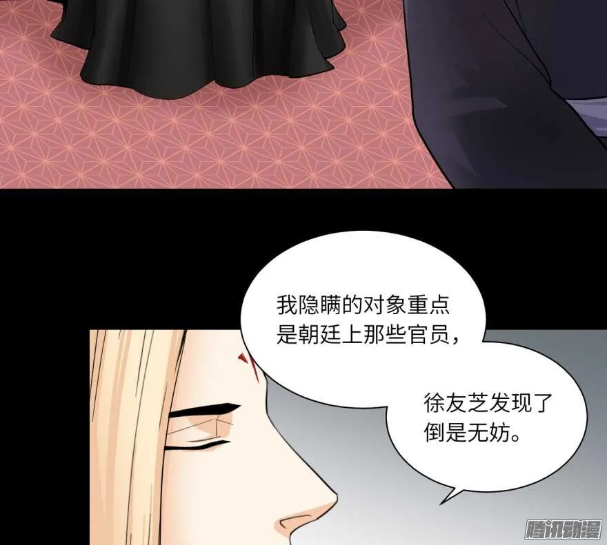 第七十六回 第7页