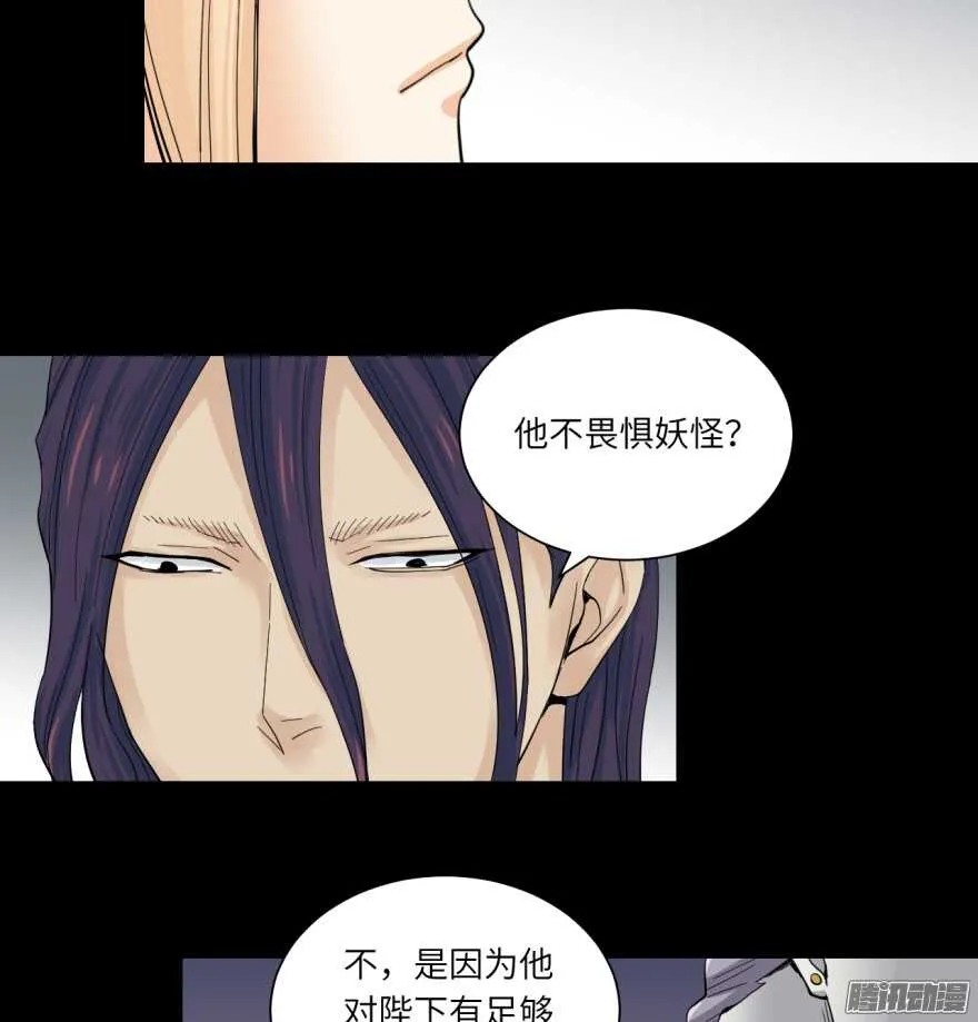 第七十六回 第8页