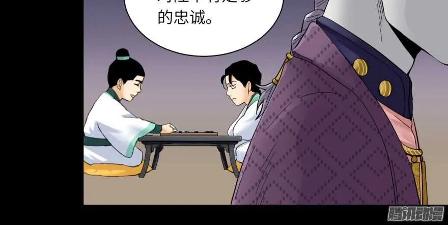 第七十六回 第9页