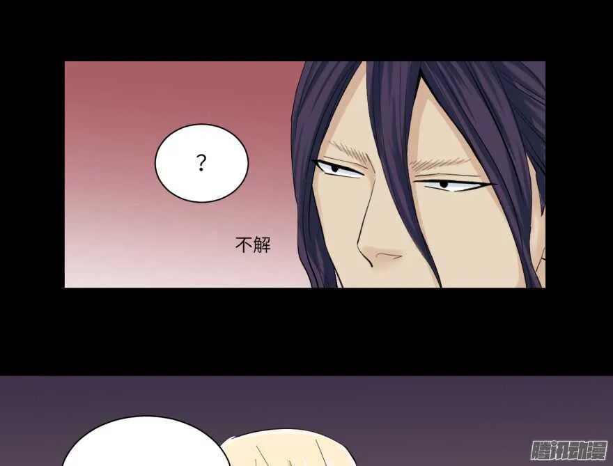 第七十六回 第10页