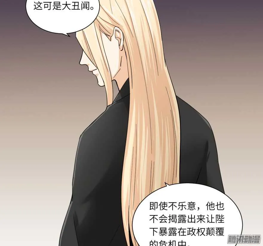 第七十六回 第11页