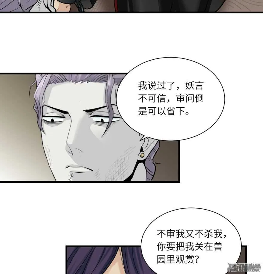 第七十六回 第17页
