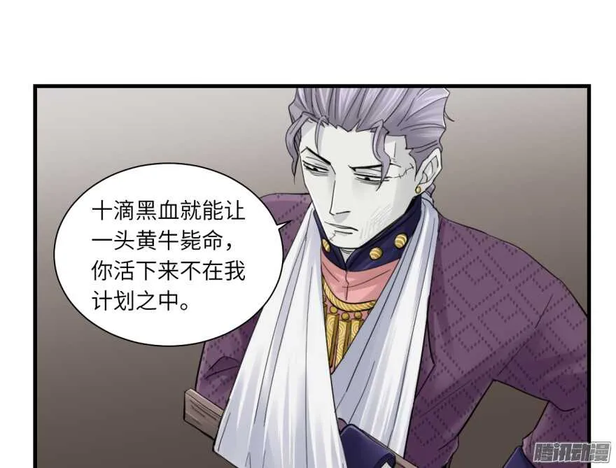 第七十六回 第19页