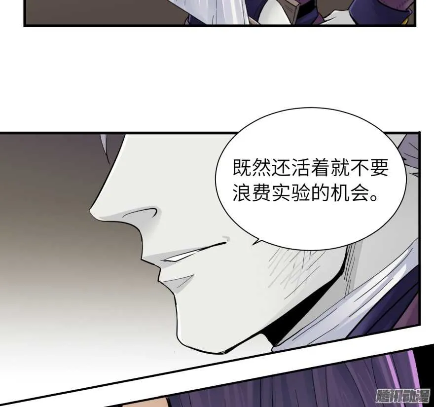 第七十六回 第20页