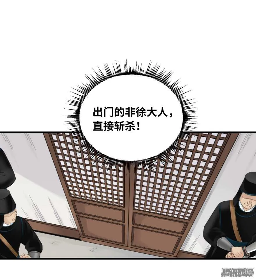 第七十五回 第2页