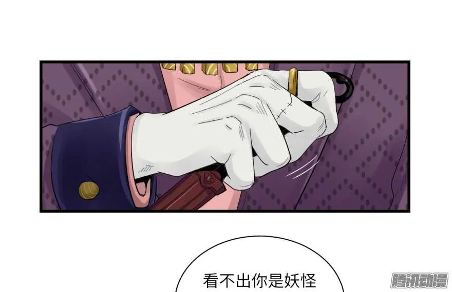 第七十五回 第3页