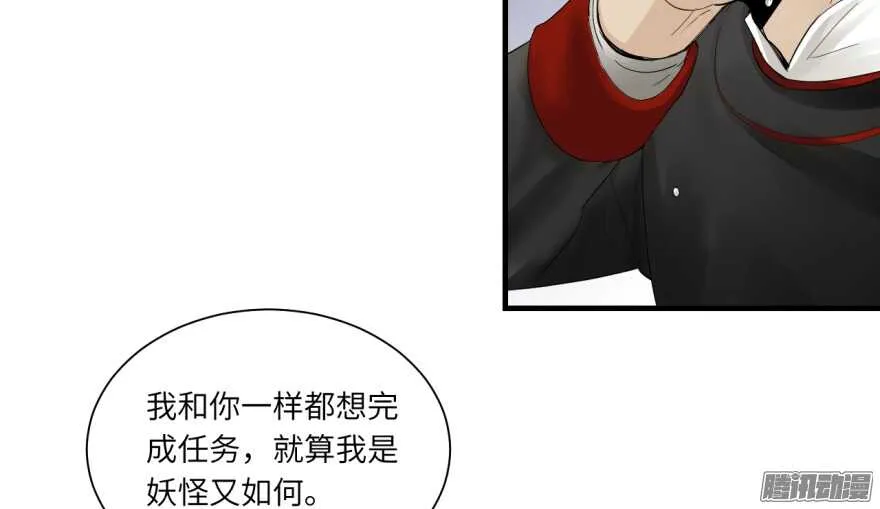 第七十五回 第5页