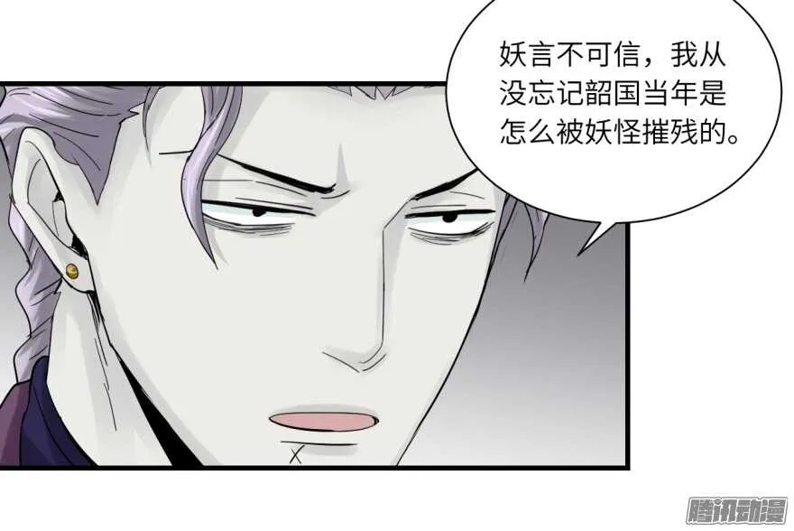 第七十五回 第7页