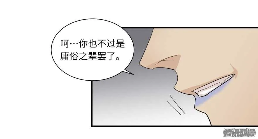 第七十五回 第8页