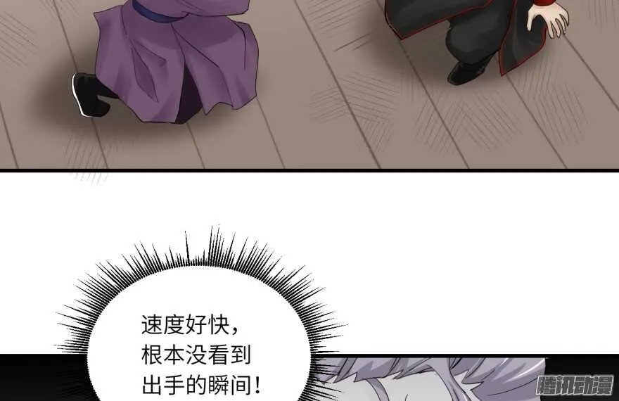 第七十五回 第13页