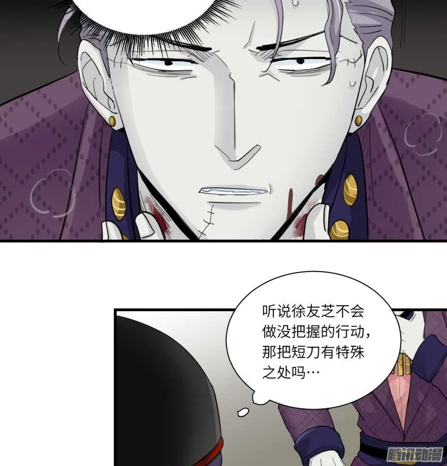 第七十五回 第14页