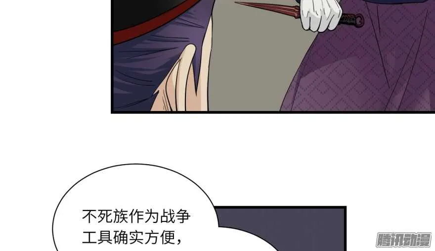 第七十五回 第15页