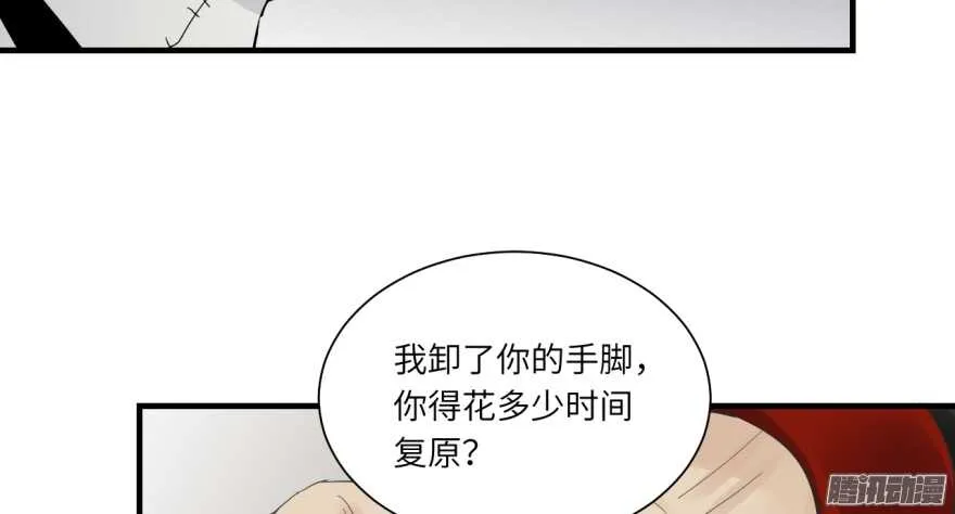 第七十五回 第18页